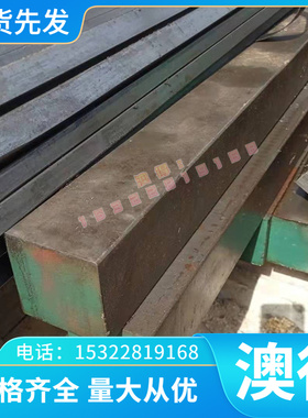 SCM435 SCM440合金钢20MnTiBH磨光棒10Mn2薄板17CrNiMo6 SM48圆钢