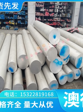 GBD-AlMg9铝合金AlZnMgCu4.5铝板AlRMg0.5 ADC6 2A03 2319中厚板