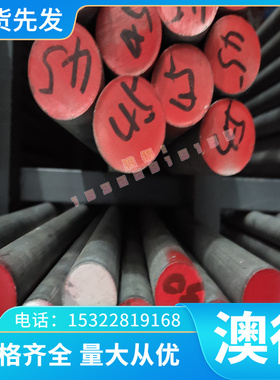 现货供应GH2909高温合金棒 1J85高温合金板 无缝管 圆钢 钢板