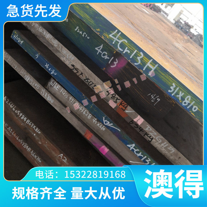 T10A圆钢 SK3圆棒 T8A 碳素钢 钢板 Q345E圆钢 Q345D板材 65MN