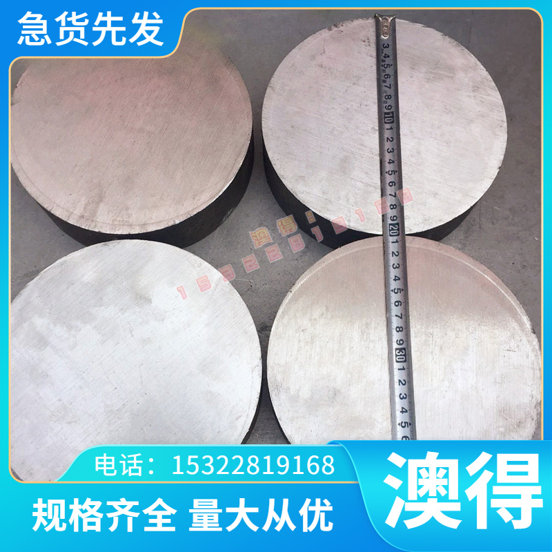 K10 D50 WF08钨钢棒板 硬质合金棒 高速钢 高温合金棒板