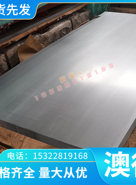 不锈钢S31803 S32101 S32205 S32304 S32506 S32550圆钢 钢板光圆