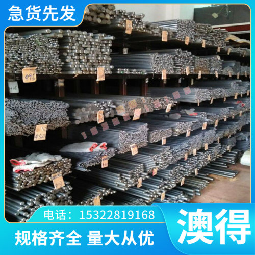 7Cr7Mo3V2Si 8566模具钢NAK80 dc53淬火精板1.2080圆钢棒 可零切