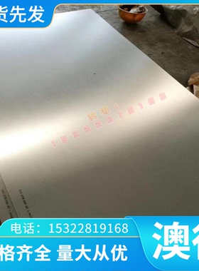 inconel718 高温合金 inconel600 钢板 光圆 Nimonic81 圆棒 钢管