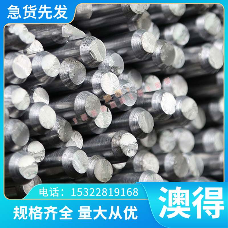 圆钢25Cr2MoVA圆棒 25Cr2Mo1VA宝钢 25Cr2MoV钢棒 36CRNIMO4棒材