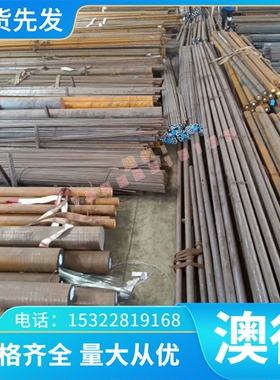 圆钢圆棒9cr18mov12crni3钢棒30cr2ni2mo31crmov9合金钢herror