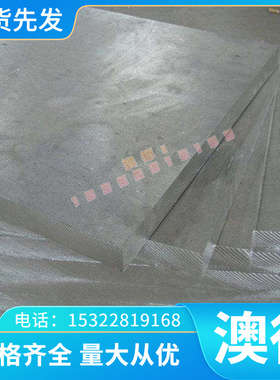 7A09铝棒 AU4G铝合金 2A11硬铝 2A12 2017A铝板 Al7075-T651铝材