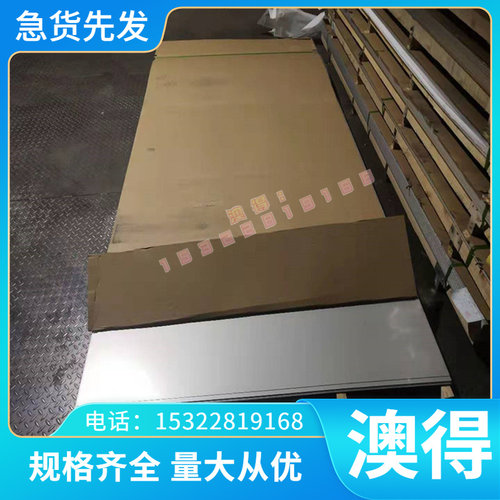 现售圆管1CR18NI9圆棒0CR1奥氏体不锈钢254SMO不锈板材材0CR18NI9