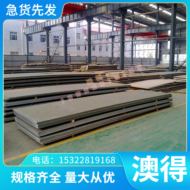 S40977 1.4003 0Cr11Ti不锈钢SUS347 1.4828圆棒1Cr20Ni14Si2钢板