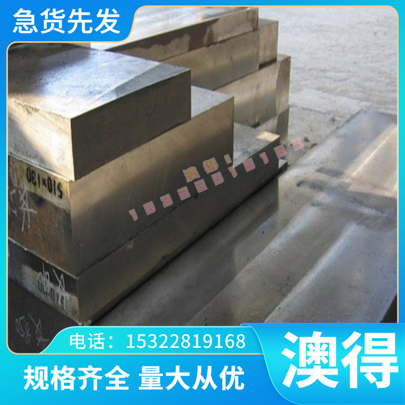 9Cr18Mo Cr12MoV中厚板65Mn 42CrMo热轧板45# Cr5Mo1V模具钢零切