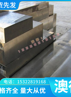 9Cr18Mo Cr12MoV中厚板65Mn 42CrMo热轧板45# Cr5Mo1V模具钢零切