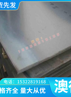 耐高温 高温合金 K213 厚薄板 GH6国标国标1.4958镍基合金圆