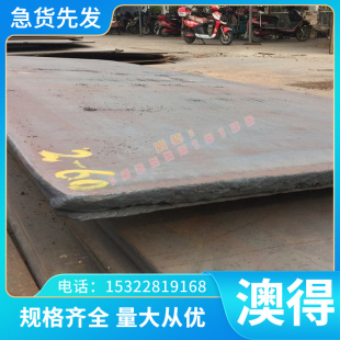 C15圆棒 SS400热轧板S07CK厚板20MnCr5 C40E CK40碳素工具钢Q235D