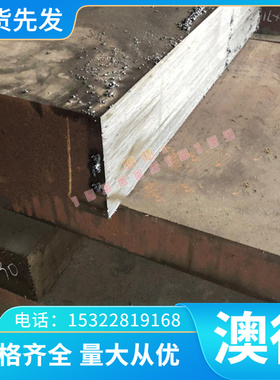 24CRMOV5-5模具钢30CrMo4 34CrMo4钢板22CrMoH2 24CrMoV