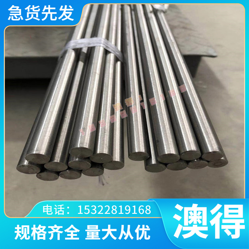 钛棒GR16合金GR3GR14超硬钛GR7GR15GR2板 光亮棒薄钛GR8 零切