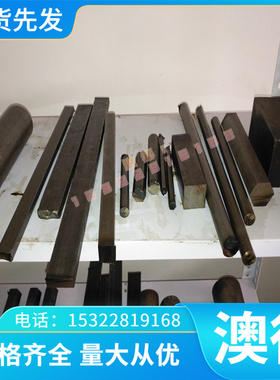 德标X165CrV12模具钢X165CrV12（1.2201）合金工具钢X165CrV12