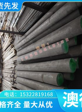 不锈钢06Cr18Ni11Ti圆钢光圆圆棒 03Cr18Ni16Mo5棒料材料棒材定做