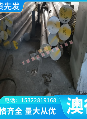 40Cr钢板4140 4340中厚板5CrNiMo Cr5Mo1V热轧板9Cr18Mo 420薄板