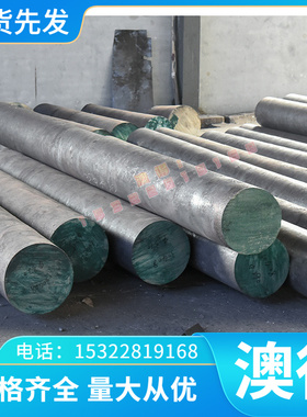 现货20Cr3MoWVA合金结构圆钢30CrMnSiA合金钢板40crnimo合结钢条