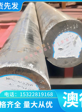 1.6511合金钢材料1.6582冷拉小圆棒1.6580钢板ASTM4140方钢可切割