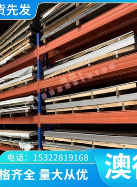 直销FT64H钢板 08X18H12B不锈钢圆棒 P-H13 H12 工具钢 薄板 精料