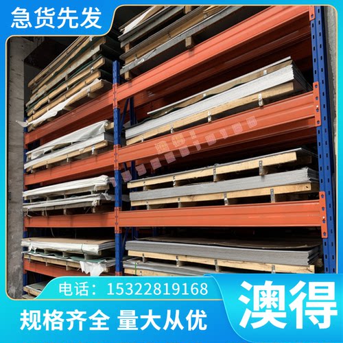 直销FT64H钢板 08X18H12B不锈钢圆棒 P-H13 H12 工具钢 薄板 精料