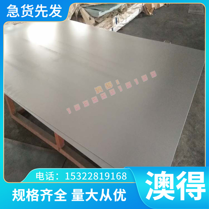 现货BS标准HF9铝合金 7A03 HF20 A2018FD 2A70 2618铝板HF16 L160