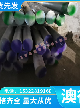 现货 GH4586高温合金 GH4698圆钢 GH3007 GH2130薄板 GH2035A圆棒