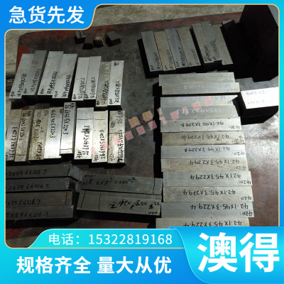 IFC240Y360T 汽车钢 GMW2M-ST-S CR1 GMW11M EG50G50 冷轧卷 薄板