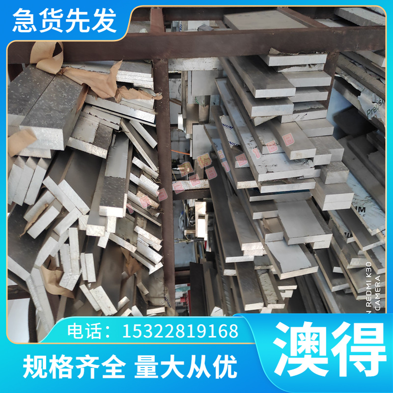 2021AlCuMg2l铝合金 5052H32超硬铝高强u度AlCuMg2铝板 铝棒 铝卷