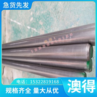 GH1180 圆棒 GH3536 GH3181 GH3625 钢管 GH4093 高温合金 钢板