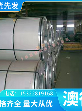 1100MS 冷轧板 SAPH400 45# 酸洗板 CR300LA HC86 冷轧带SAPH370