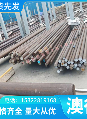 供应21CrMoV5-7（1.7709）合金结构钢 1.7709高温结构用钢