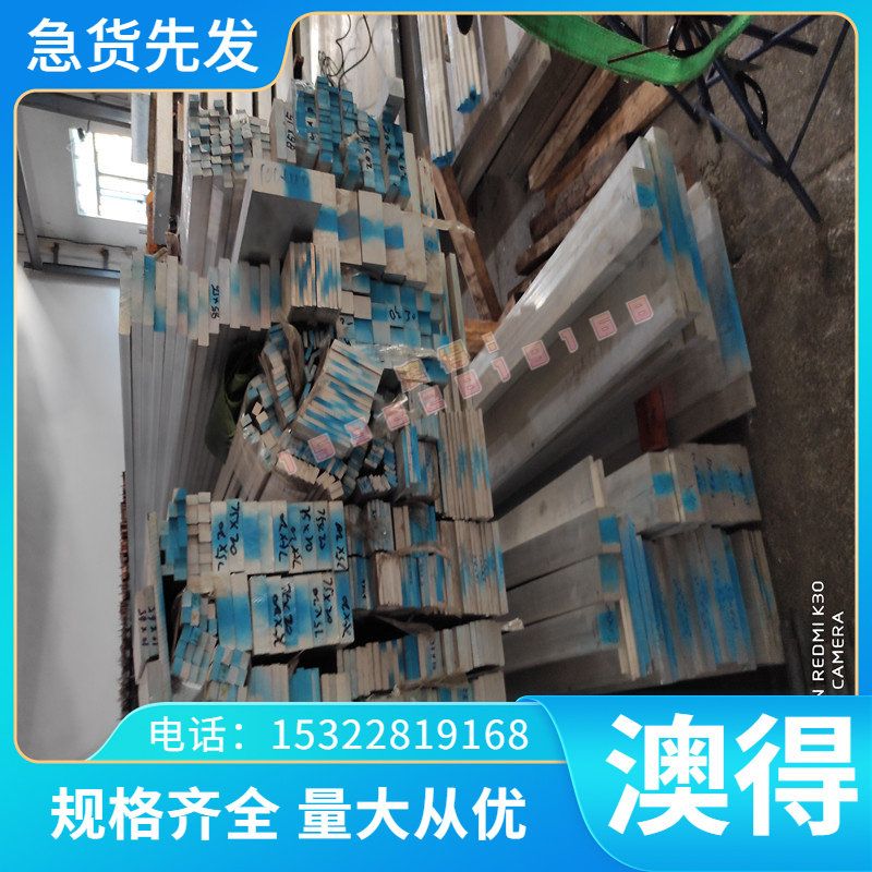 1050 3003 6082铝合金7A09T6超硬铝LC3 LC1铝棒1070A板 5754 LY12