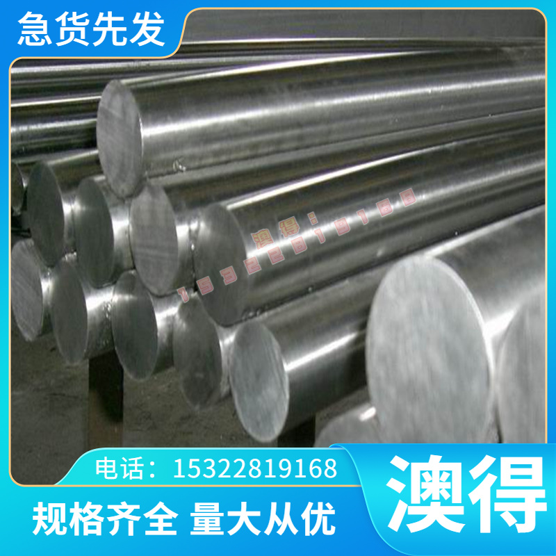 GH4133/GH4133B/GH4137(SG37A)/GH4141高温合金钢板材圆棒GH4145