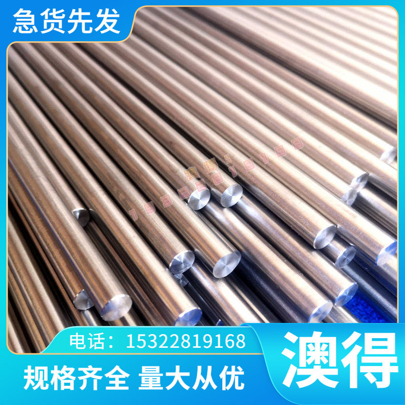 5A66 铝合金 7A04T651 铝卷6061T6圆棒  LY12 2024T3铝棒 板7075