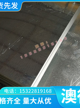 SS490冷轧卷 DD13薄板宝钢汽车酸洗板S235JR (St37-2)热轧板 进口