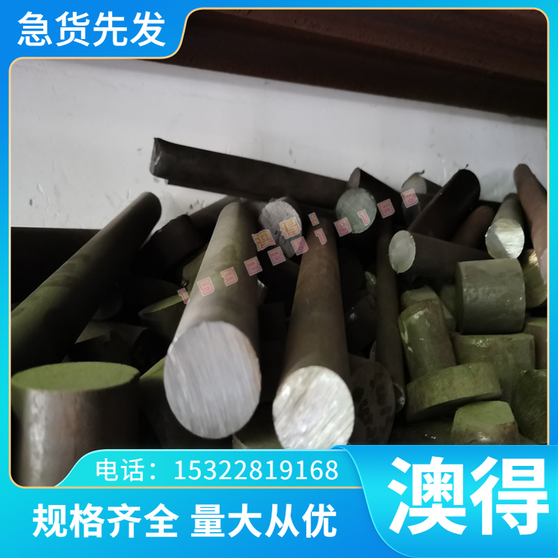 ZQA1D10-3-2铸造锰青铜HPB59-1磷青铜棒C194 C195铝青铜合金材质