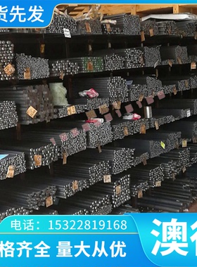 G11190易切削钢SUN231L圆钢Y10Cr17圆棒C1120 44SMN28冷拉扁铁棒