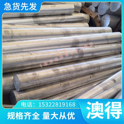 供应5083-H116铝合金 耐磨5083H321铝棒 5083H112中厚铝板 规格齐