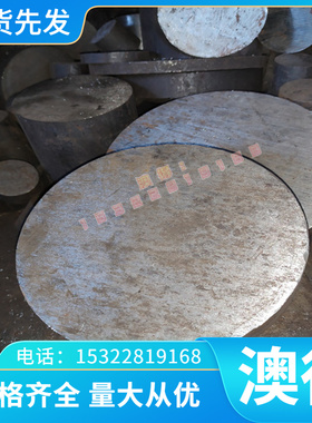 现货LF4 5083 AlMg4.5Mn 3.3547 铝合金薄板材圆钢材六角钢带定制