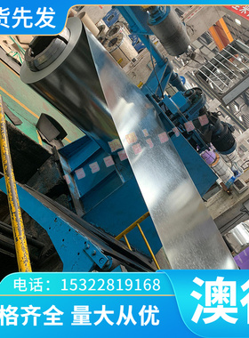 现货钢板S350GD高强冷轧板Q215XRB冷轧卷 HC260YDZ酸洗板S550GD可