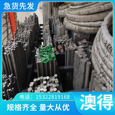 5Cr3Mn1SiMO1V钢板70MnMoCr8棒 90MnCrV8 95MnWCr5冷作合金工具钢