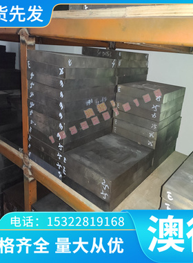 合金钢 41CrALMo7-10板材41Cr4圆棒24CrMoV5-5圆钢21CrMoV5-11