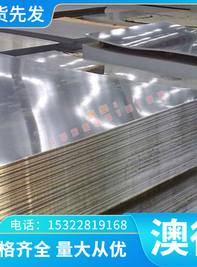 供应2A12铝合金 ADC12 3003 AlMgSi0.7硬质铝 铝板 铝棒 规格齐