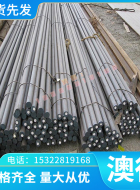 55NiCrMoV6板料 X33Crs16铸造模具钢X42Cr13薄板X39CR13圆棒 圆钢