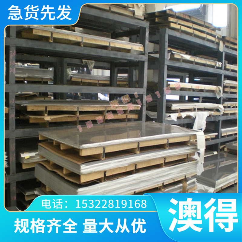 现货SUS431 630不锈钢1Cr17Ni2?9Cr18Mo钢板17-4PH 440C圆棒420J2