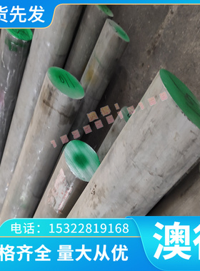 S65C拉光圆棒 S75C 碳素结构钢CK12冷轧钢板 中碳钢S335JR模具钢