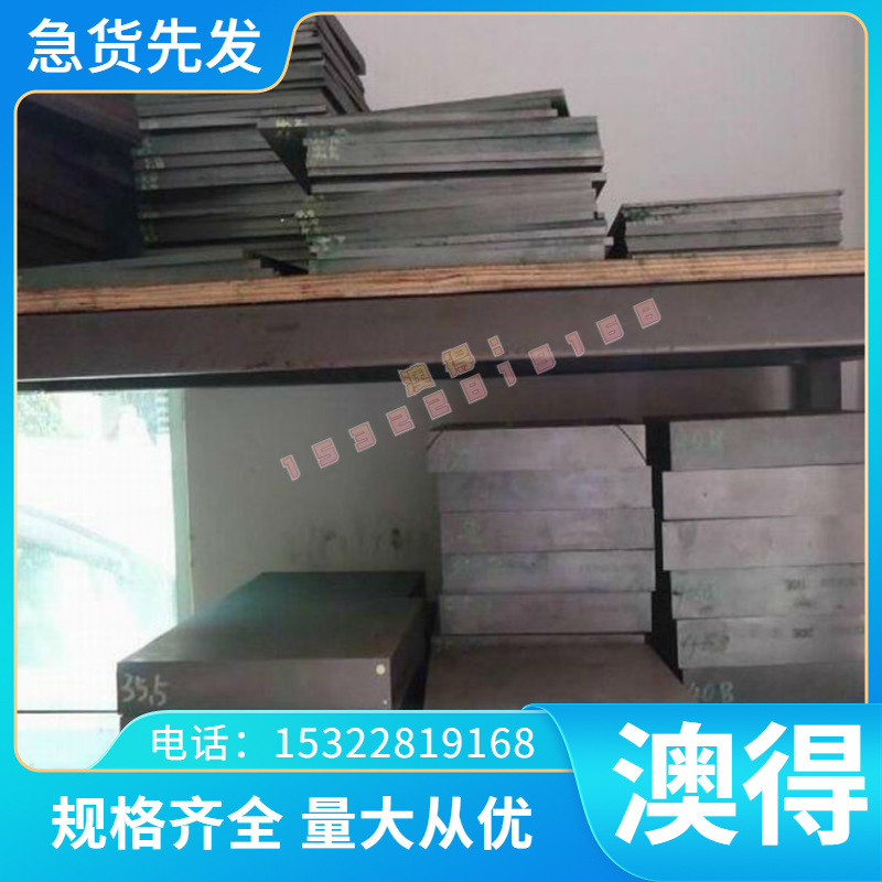 3Cr17Mo 3Cr2MnNiMo 6Cr5MoV 圆棒 预硬618H 718H P20模具钢板er