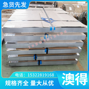 0Cr18Ni13Si4 12Cr17Mn6Ni5N 12Cr17Ni7不锈钢 圆棒 圆钢 板